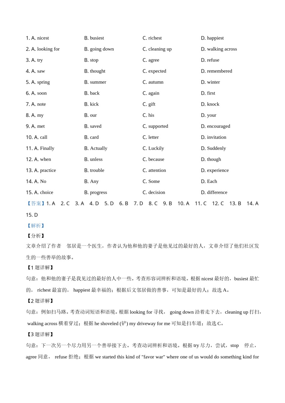 2019年浙江省湖州市中考英语试题（解析版）.doc_第3页