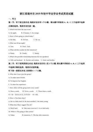 2019年浙江省湖州市中考英语试题（解析版）.doc