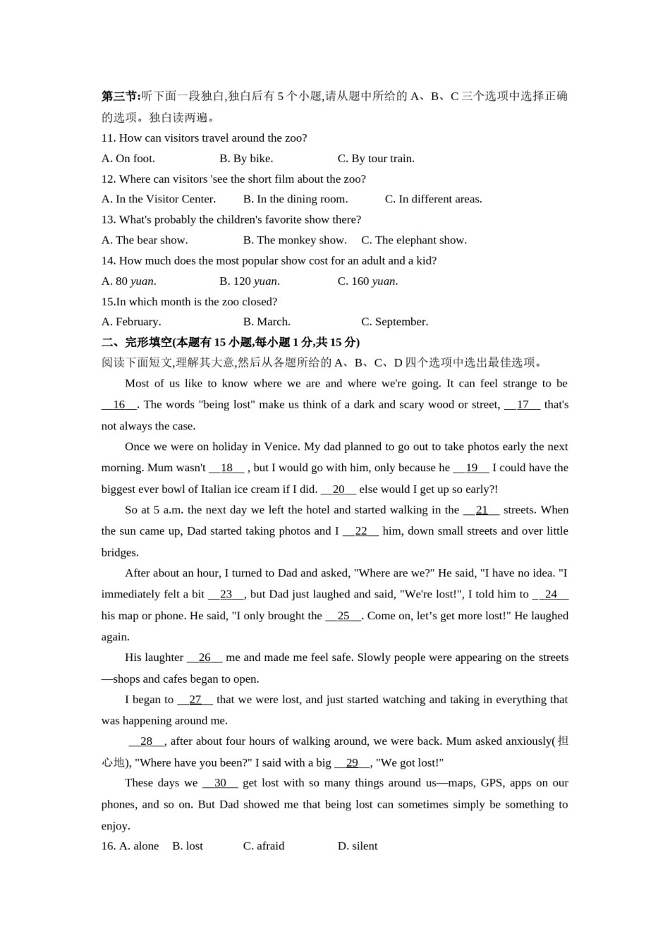 2020年中考英语试题.doc_第2页