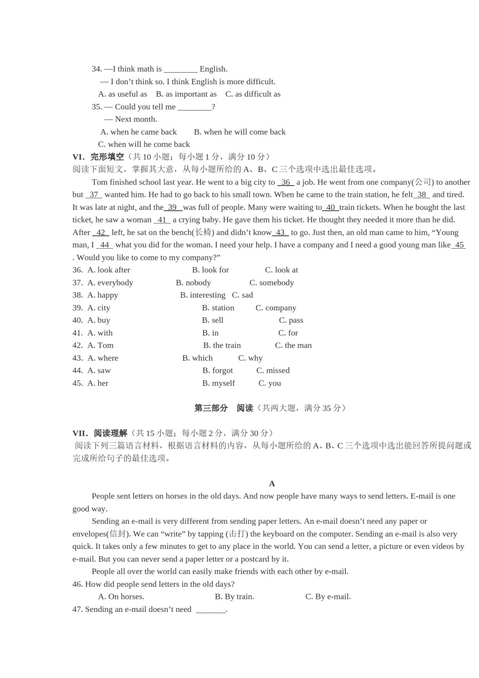 2008年海南省中考英语试题及答案.doc_第3页