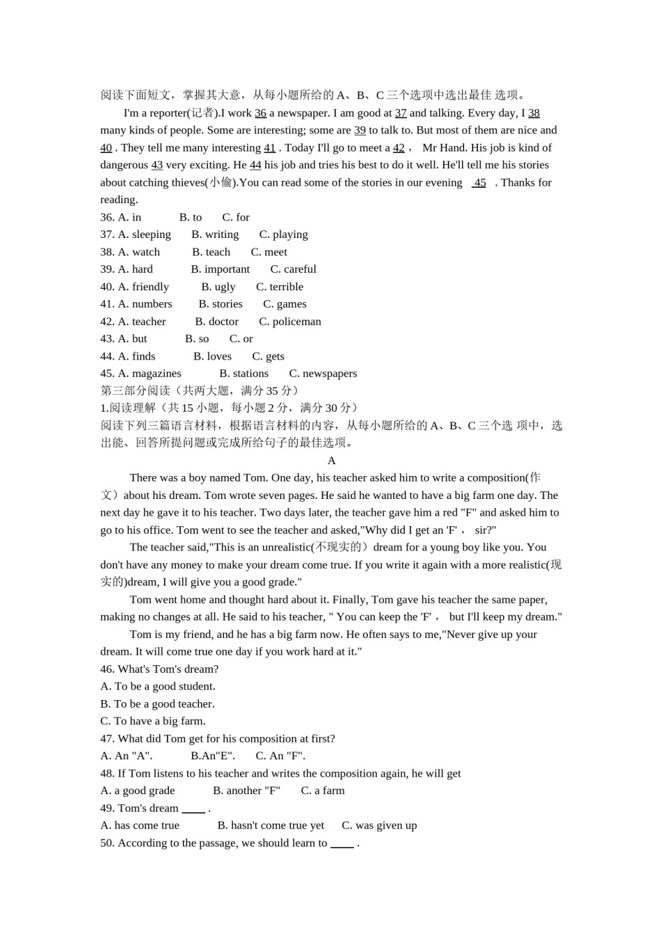 2009年海南省中考英语试题及答案.doc_第3页