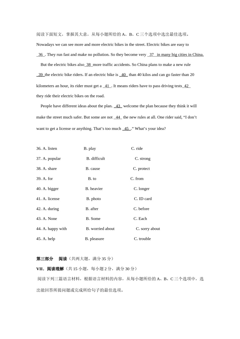 2010年海南省中考英语试题及答案.doc_第3页