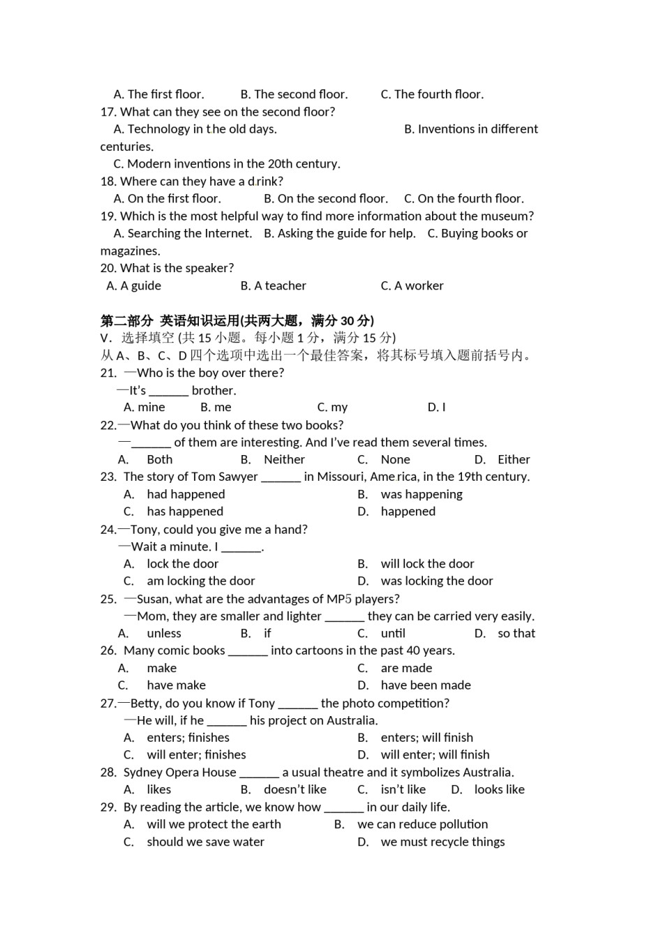 2013年海南省中考英语试题及答案.doc_第2页