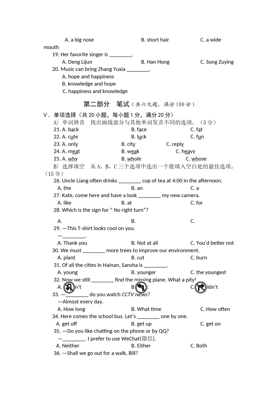 2014年海南省中考英语试题及答案.doc_第2页