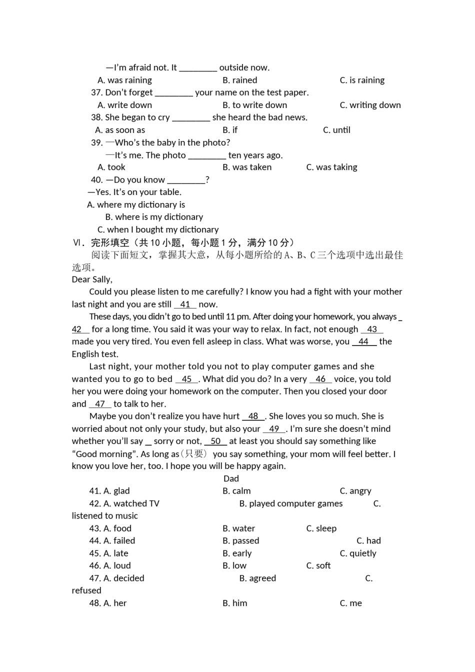 2014年海南省中考英语试题及答案.doc_第3页