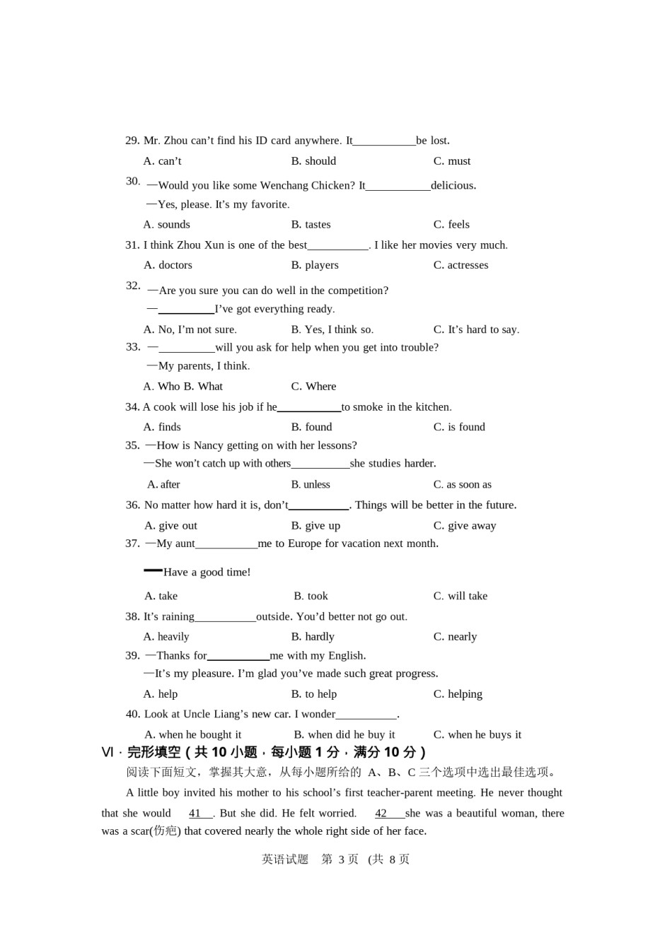 2015年海南省中考英语试题及答案.doc_第3页
