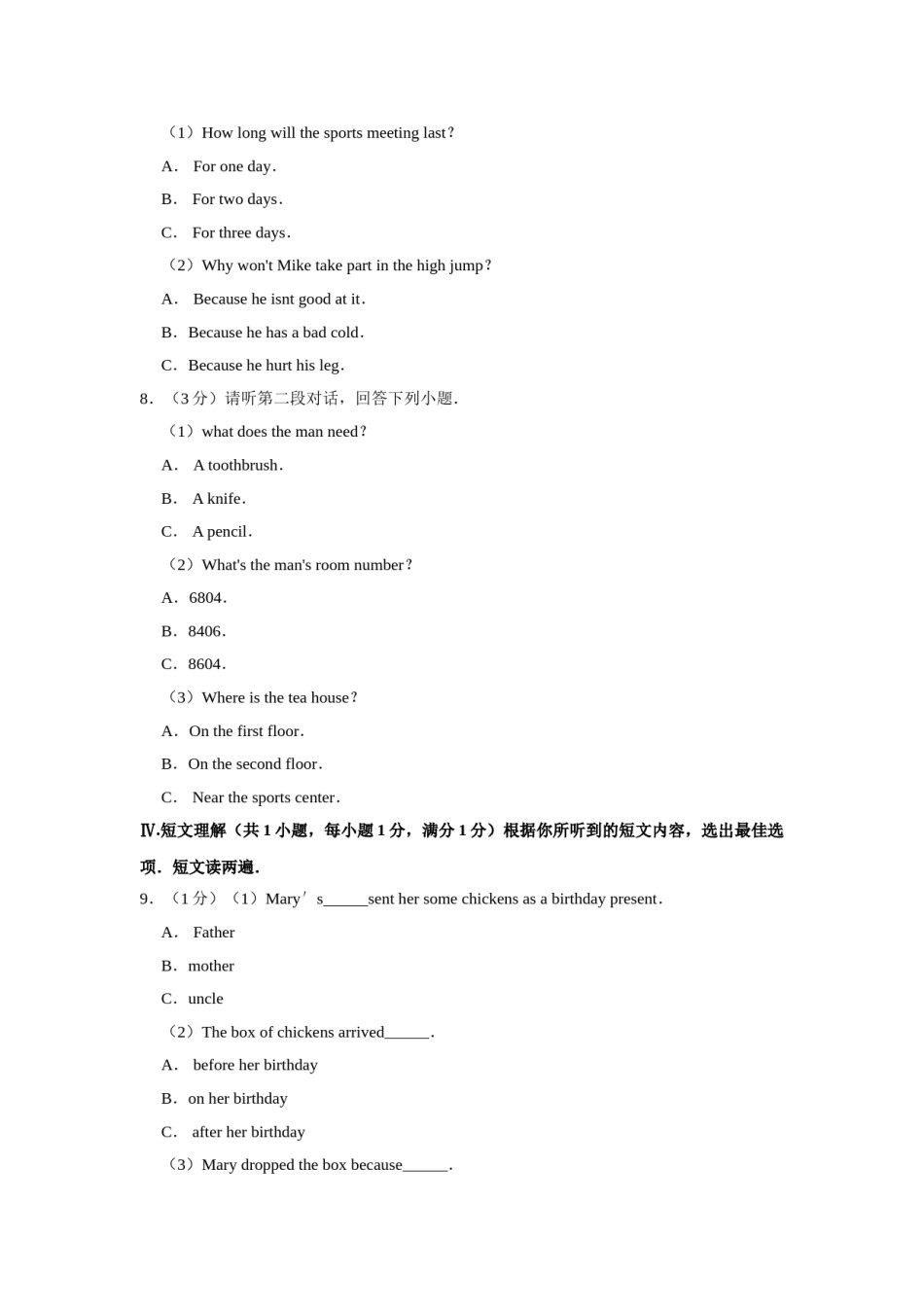 2019年海南省中考英语试题及答案.doc_第2页