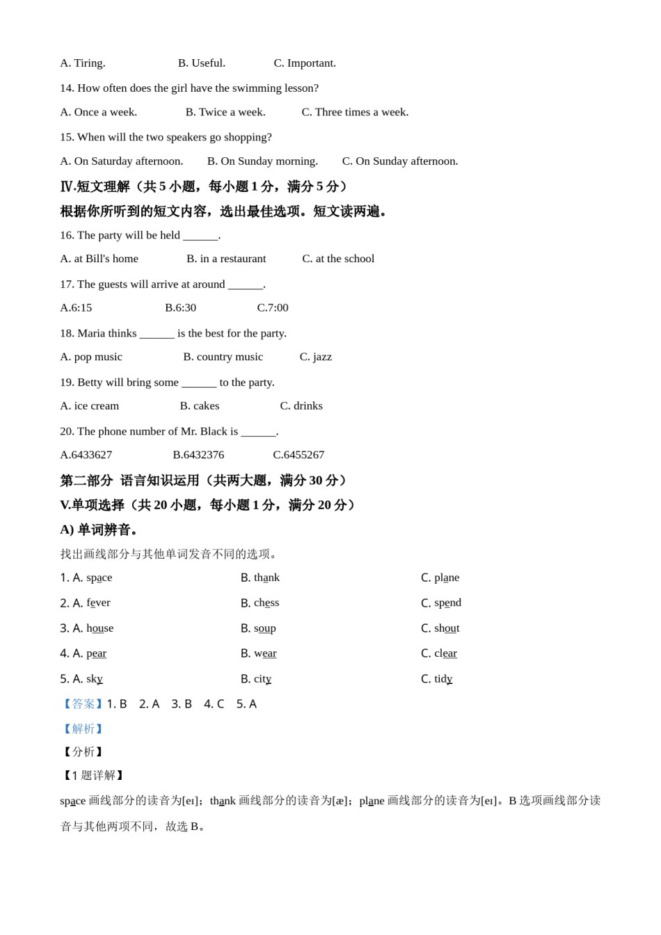 精品解析：海南省2021年中考英语试题（解析版）.doc_第2页