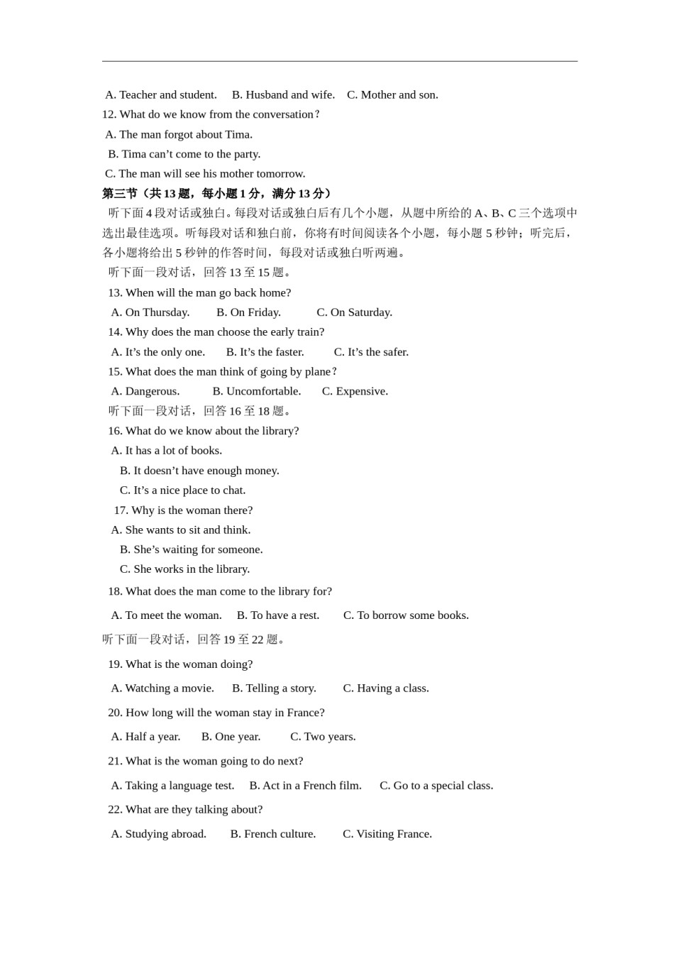 武汉市2010年中考英语试题及答案.doc_第2页