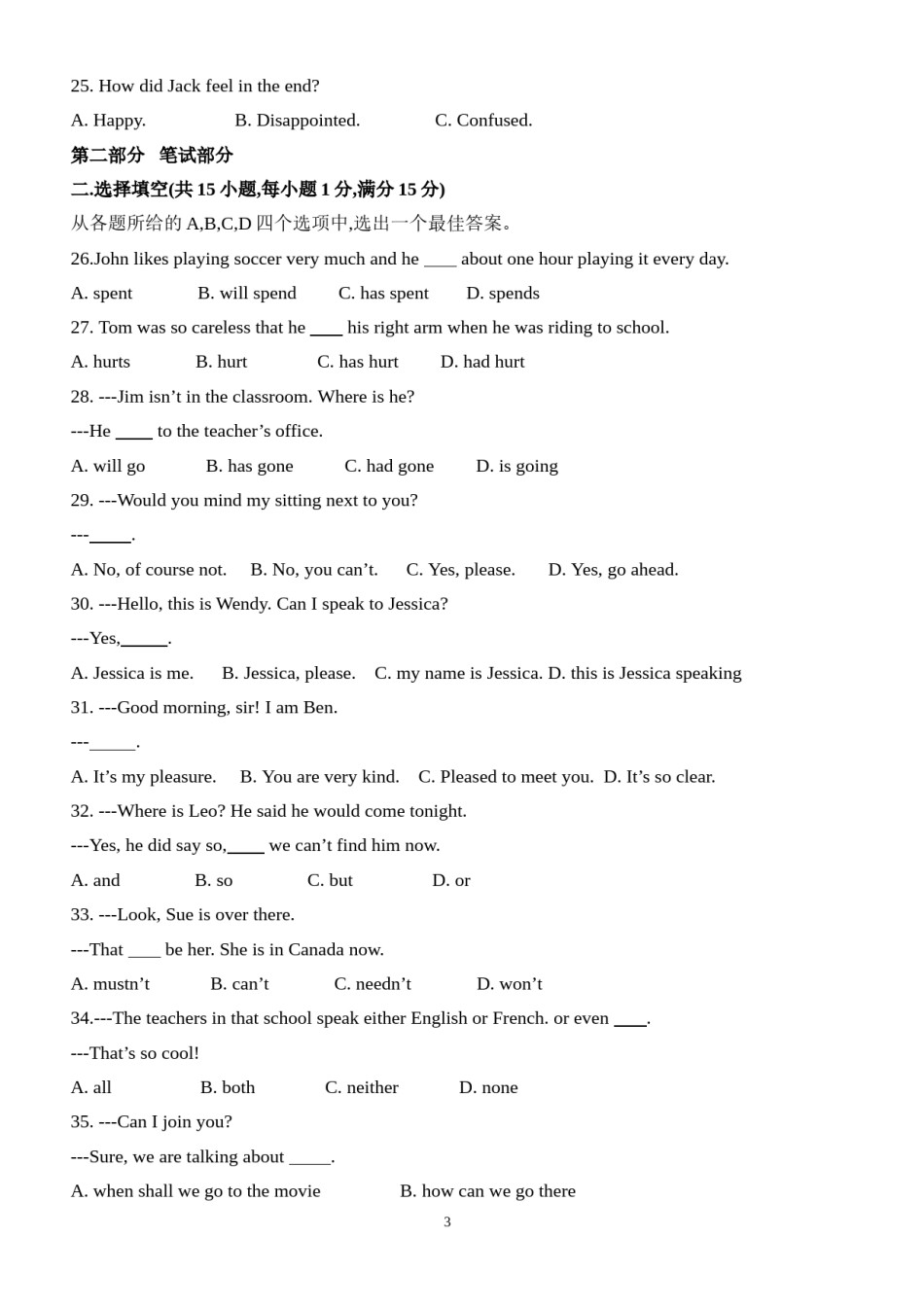 武汉市2011年中考英语试题及答案.doc_第3页