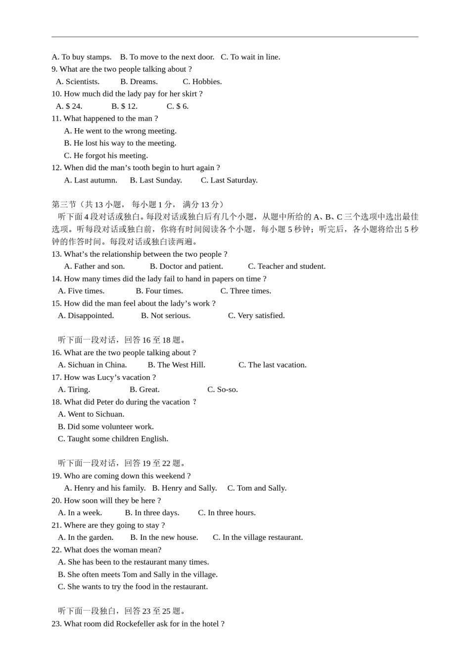 武汉市2014年中考英语试题及答案.doc_第2页