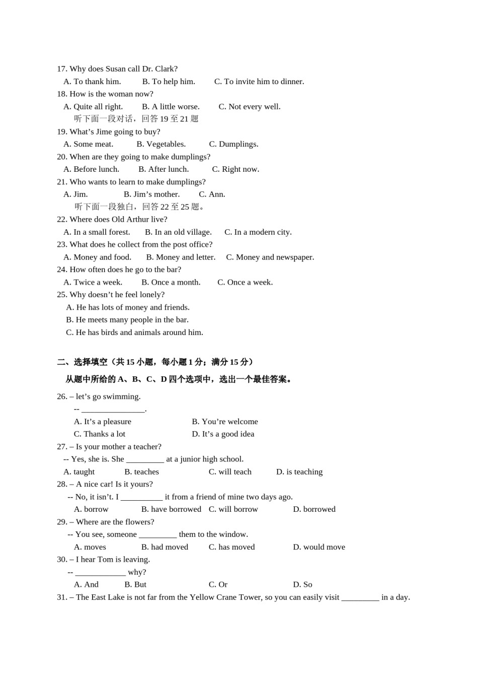 武汉市2015年中考英语试题及答案.doc_第2页