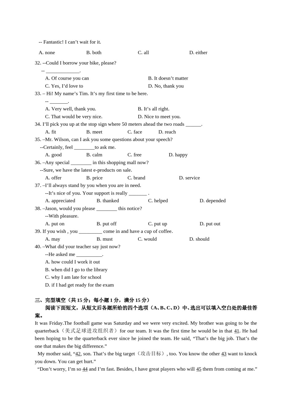 武汉市2015年中考英语试题及答案.doc_第3页