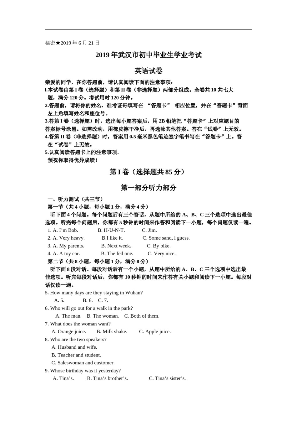 武汉市2019年中考英语试题及答案.doc_第1页