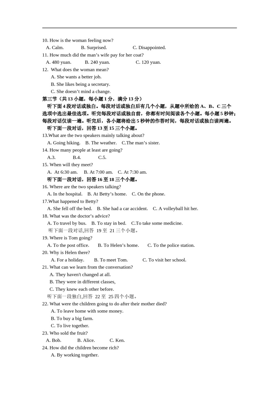 武汉市2019年中考英语试题及答案.doc_第2页