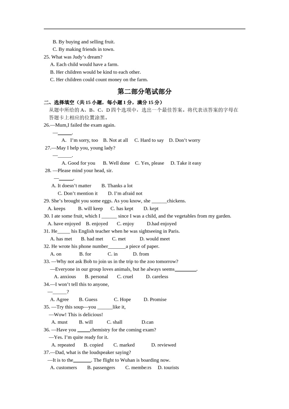 武汉市2019年中考英语试题及答案.doc_第3页