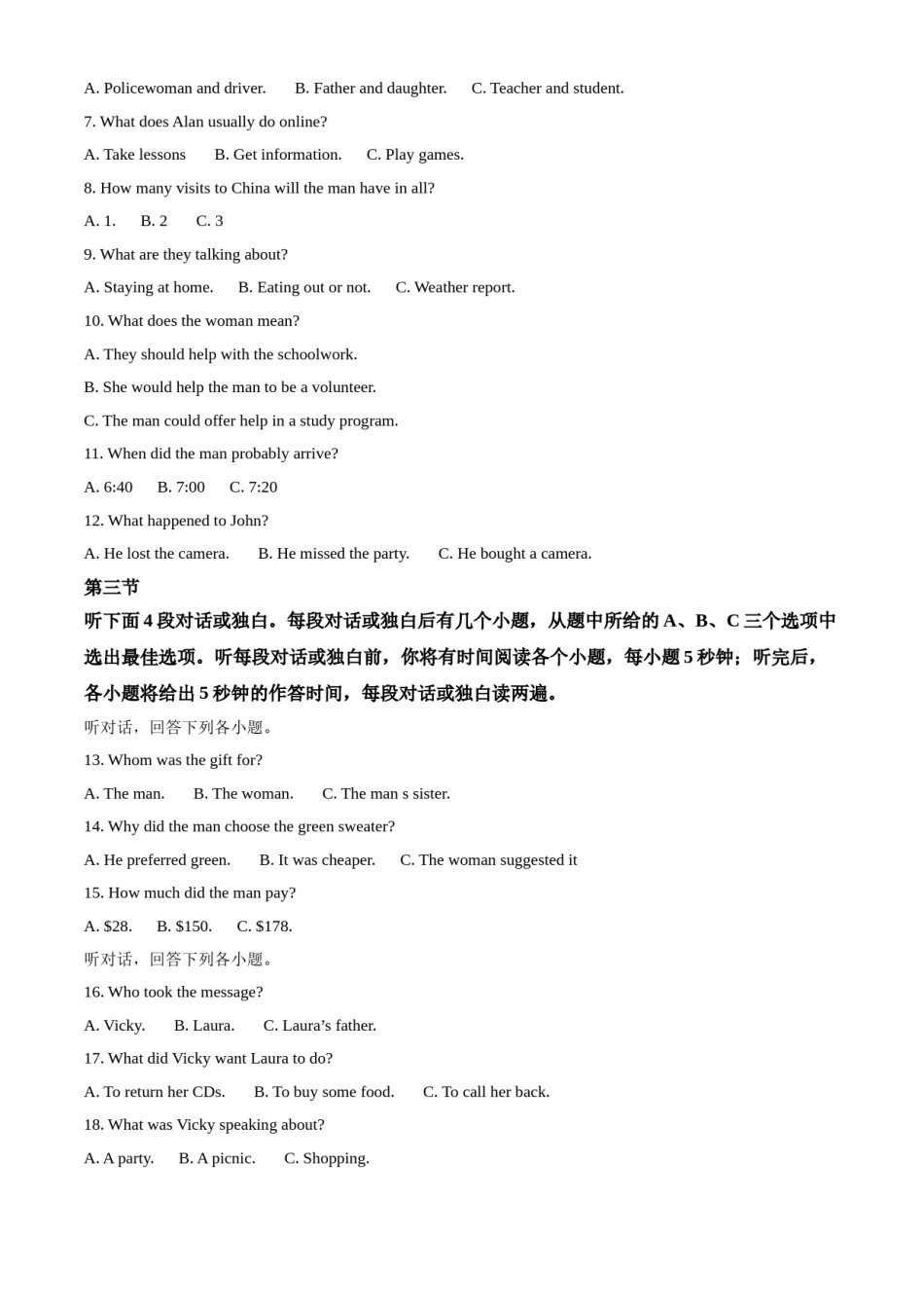 武汉市2020年中考英语试题及答案.doc_第2页
