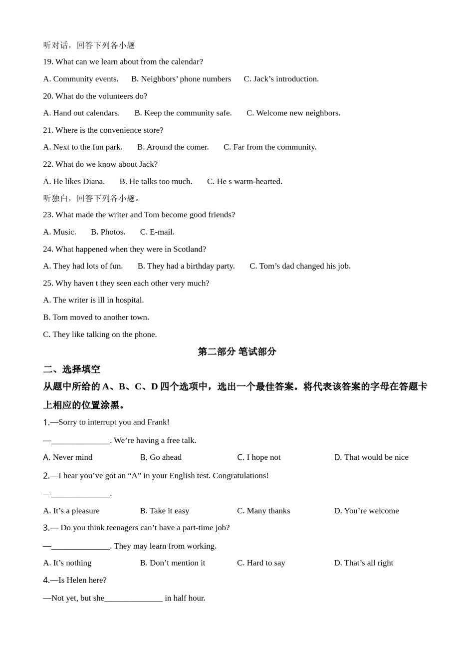 武汉市2020年中考英语试题及答案.doc_第3页