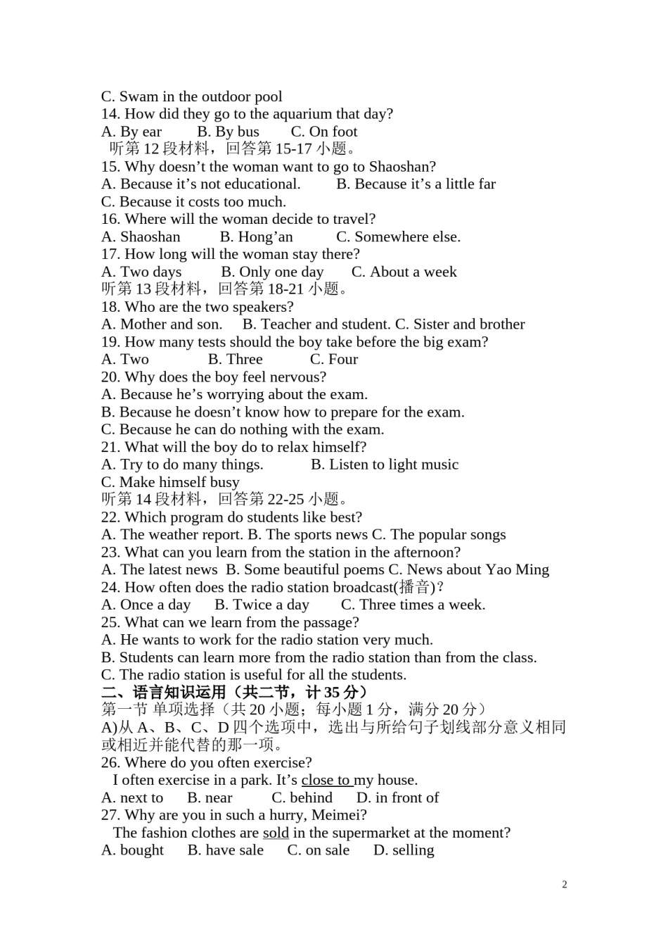 2007年湖北省黄冈市中考英语试卷（学生版）  学霸冲冲冲shop348121278.taobao.com.doc_第2页