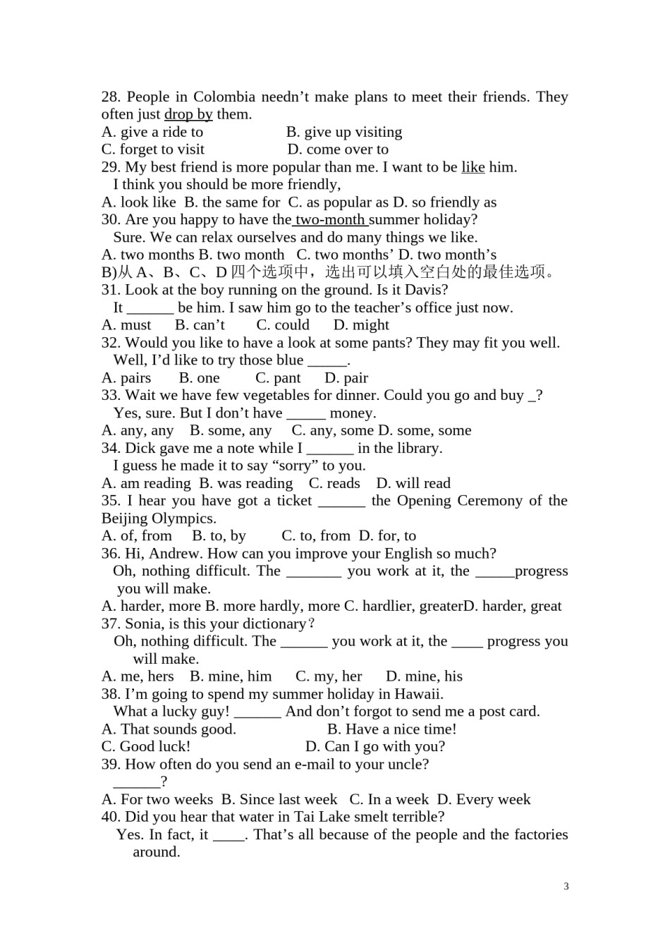 2007年湖北省黄冈市中考英语试卷（教师版）  学霸冲冲冲shop348121278.taobao.com.doc_第3页