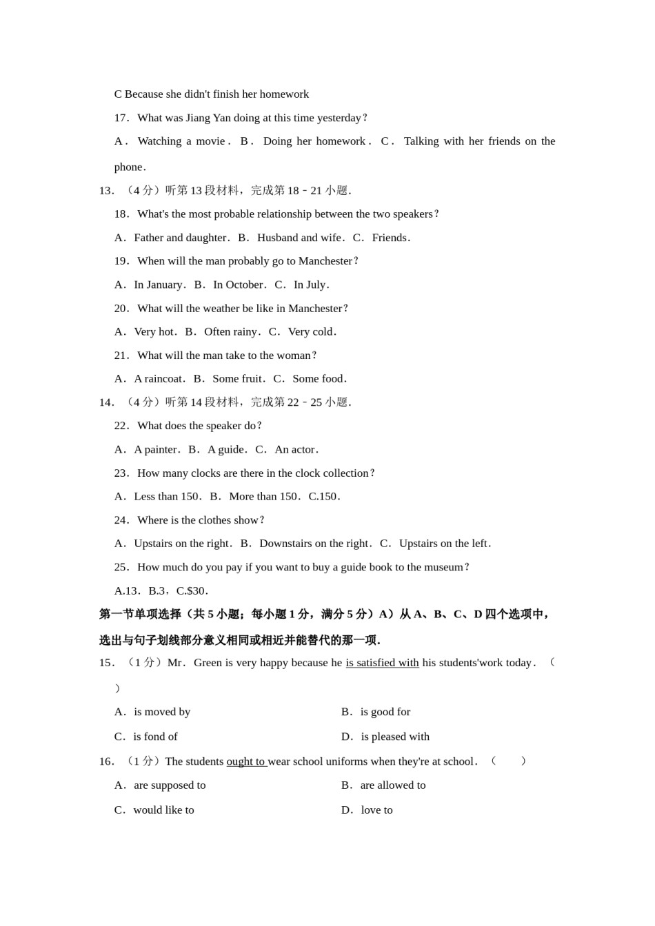 2010年湖北省黄冈市中考英语试卷（学生版）  学霸冲冲冲shop348121278.taobao.com.doc_第2页