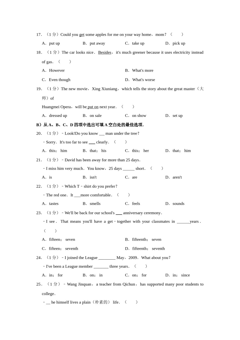 2010年湖北省黄冈市中考英语试卷（学生版）  学霸冲冲冲shop348121278.taobao.com.doc_第3页