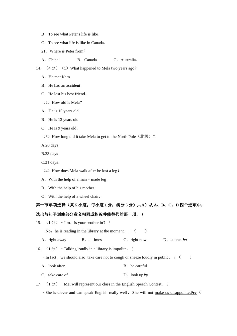 2011年湖北省黄冈市中考英语试卷（学生版）  学霸冲冲冲shop348121278.taobao.com.doc_第3页