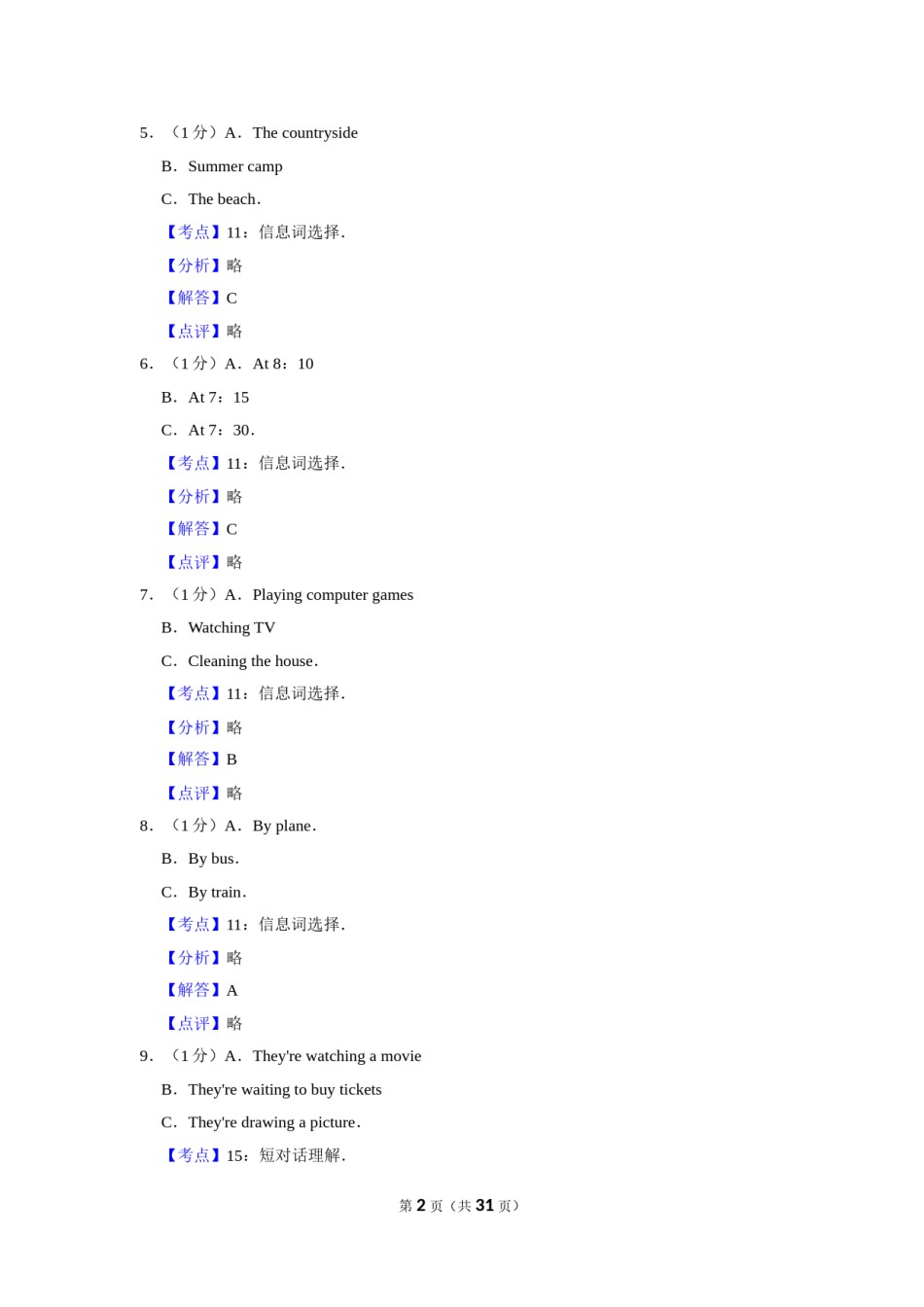2011年湖北省黄冈市中考英语试卷（教师版）  学霸冲冲冲shop348121278.taobao.com.doc_第2页