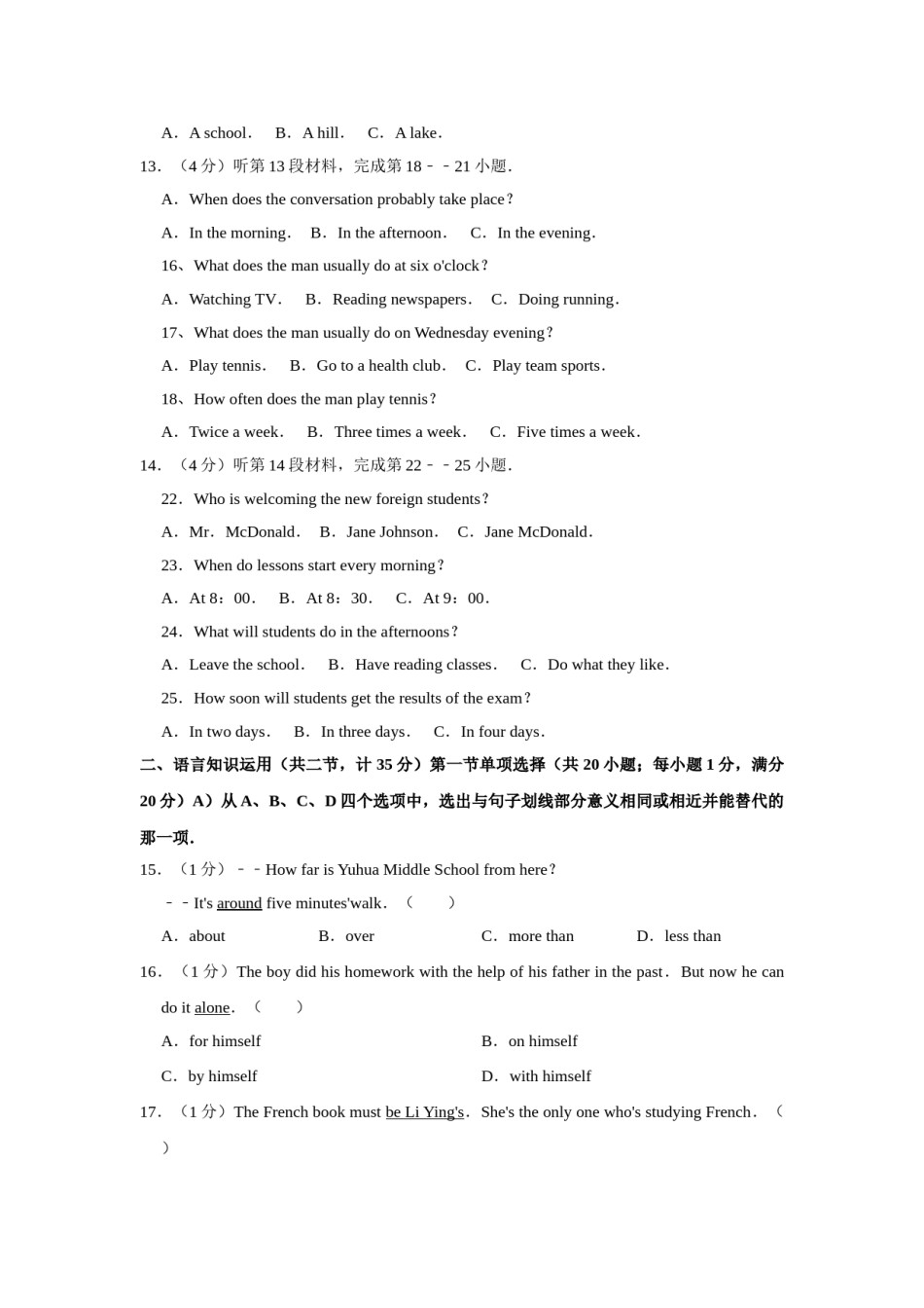 2013年湖北省黄冈市中考英语试卷（学生版）  学霸冲冲冲shop348121278.taobao.com.doc_第2页