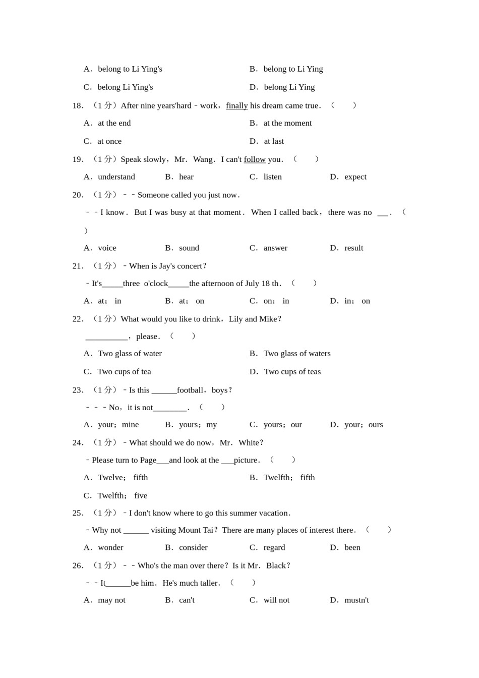 2013年湖北省黄冈市中考英语试卷（学生版）  学霸冲冲冲shop348121278.taobao.com.doc_第3页