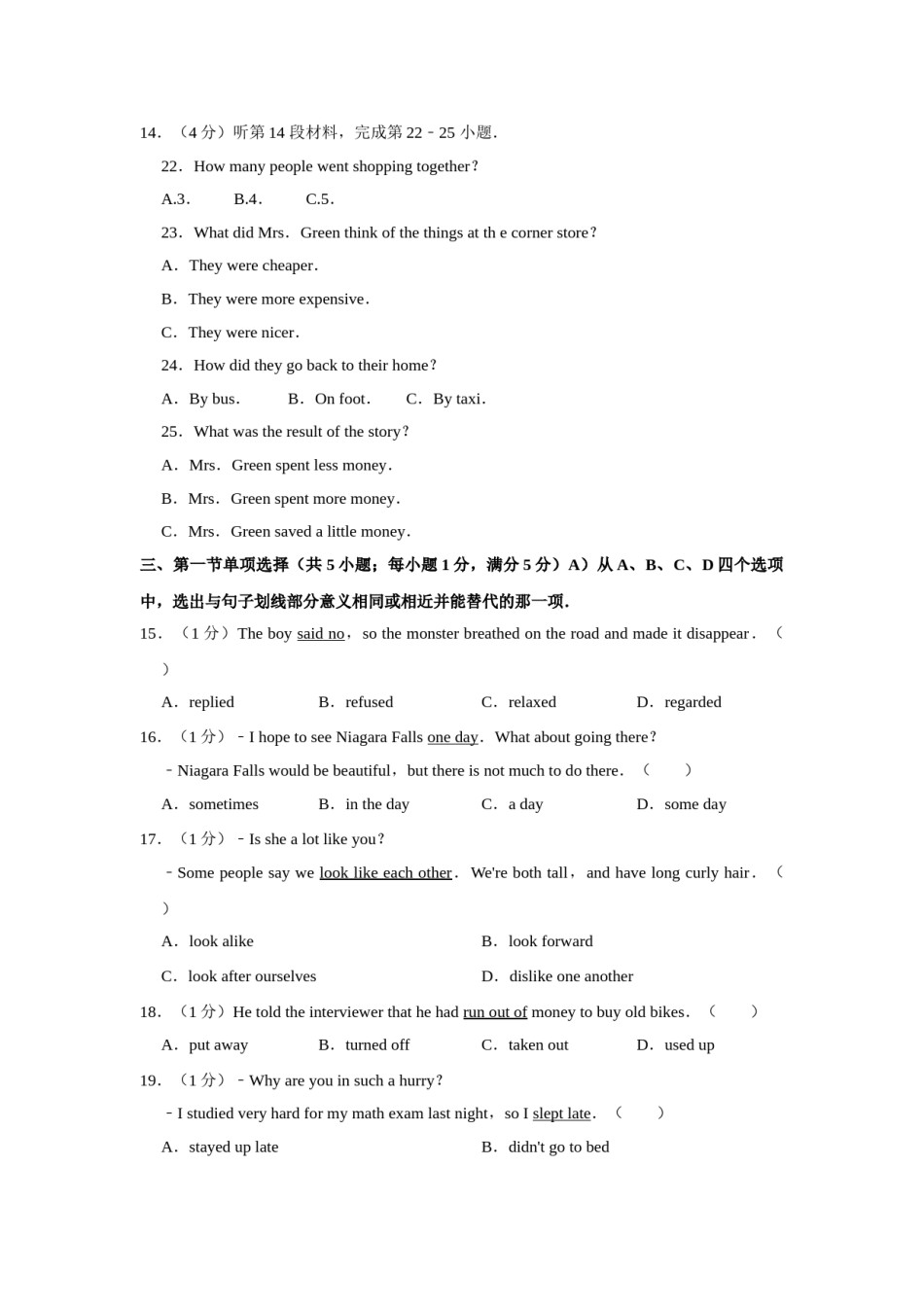 2014年湖北省黄冈市中考英语试卷（学生版）  学霸冲冲冲shop348121278.taobao.com.doc_第3页