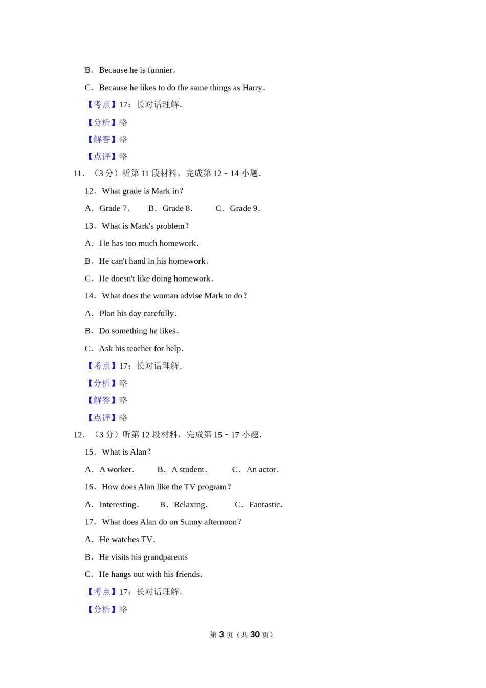 2014年湖北省黄冈市中考英语试卷（教师版）  学霸冲冲冲shop348121278.taobao.com.doc_第3页