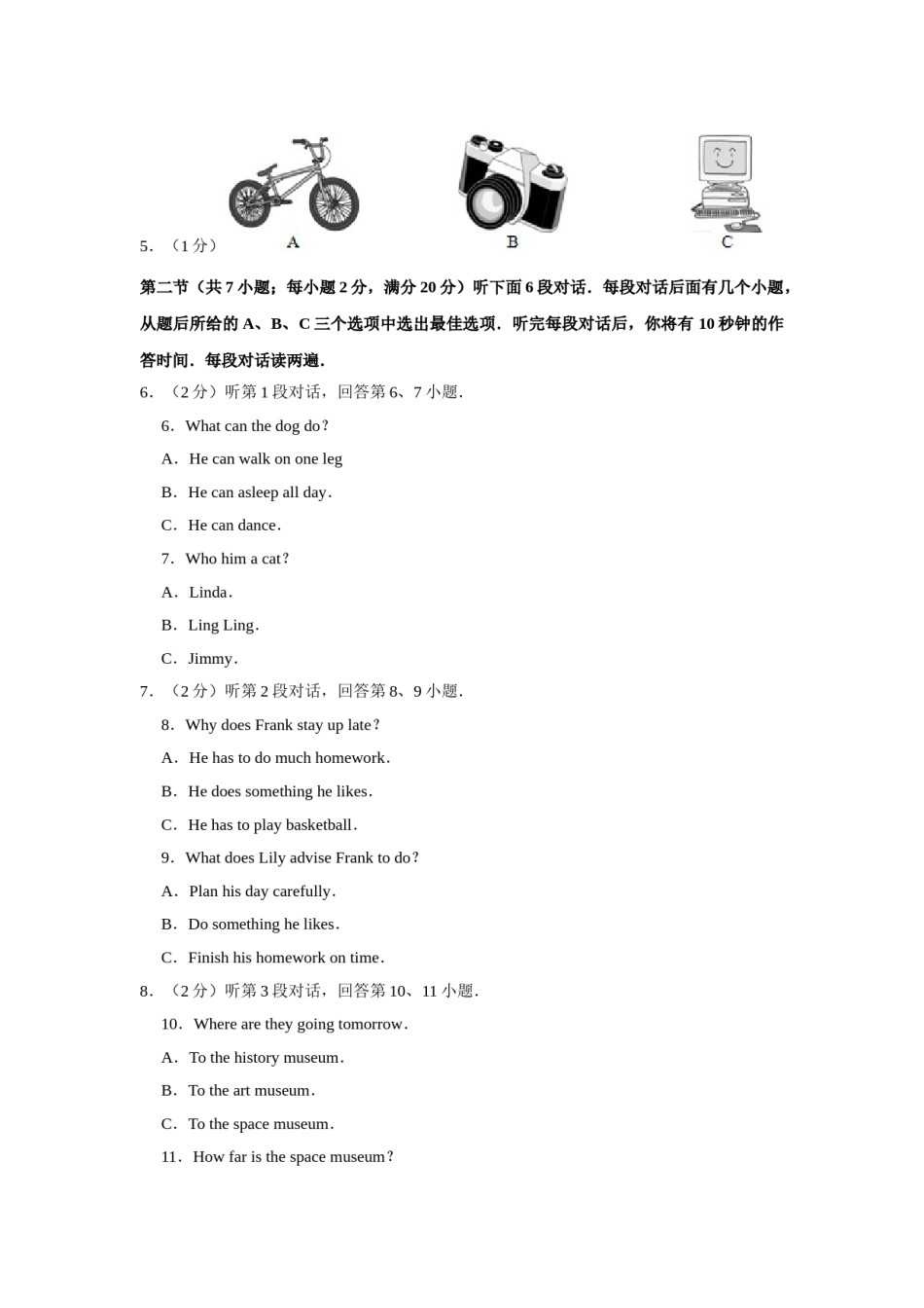2017年湖北省黄冈市中考英语试卷（学生版）  学霸冲冲冲shop348121278.taobao.com.doc_第2页