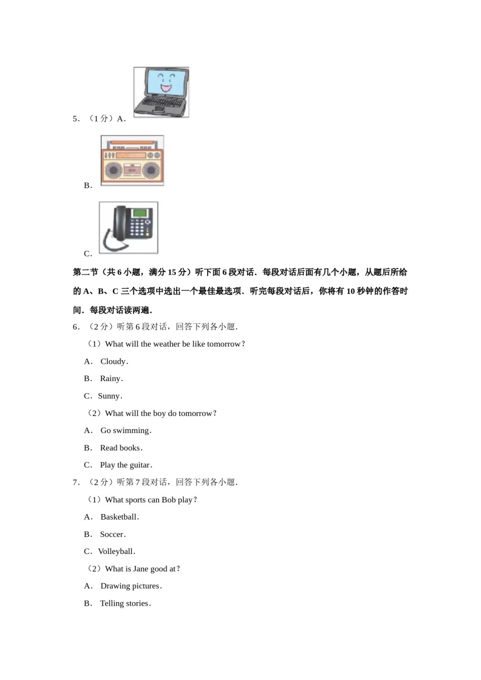 2019年湖北省黄冈市中考英语试卷（学生版）  学霸冲冲冲shop348121278.taobao.com.doc_第2页