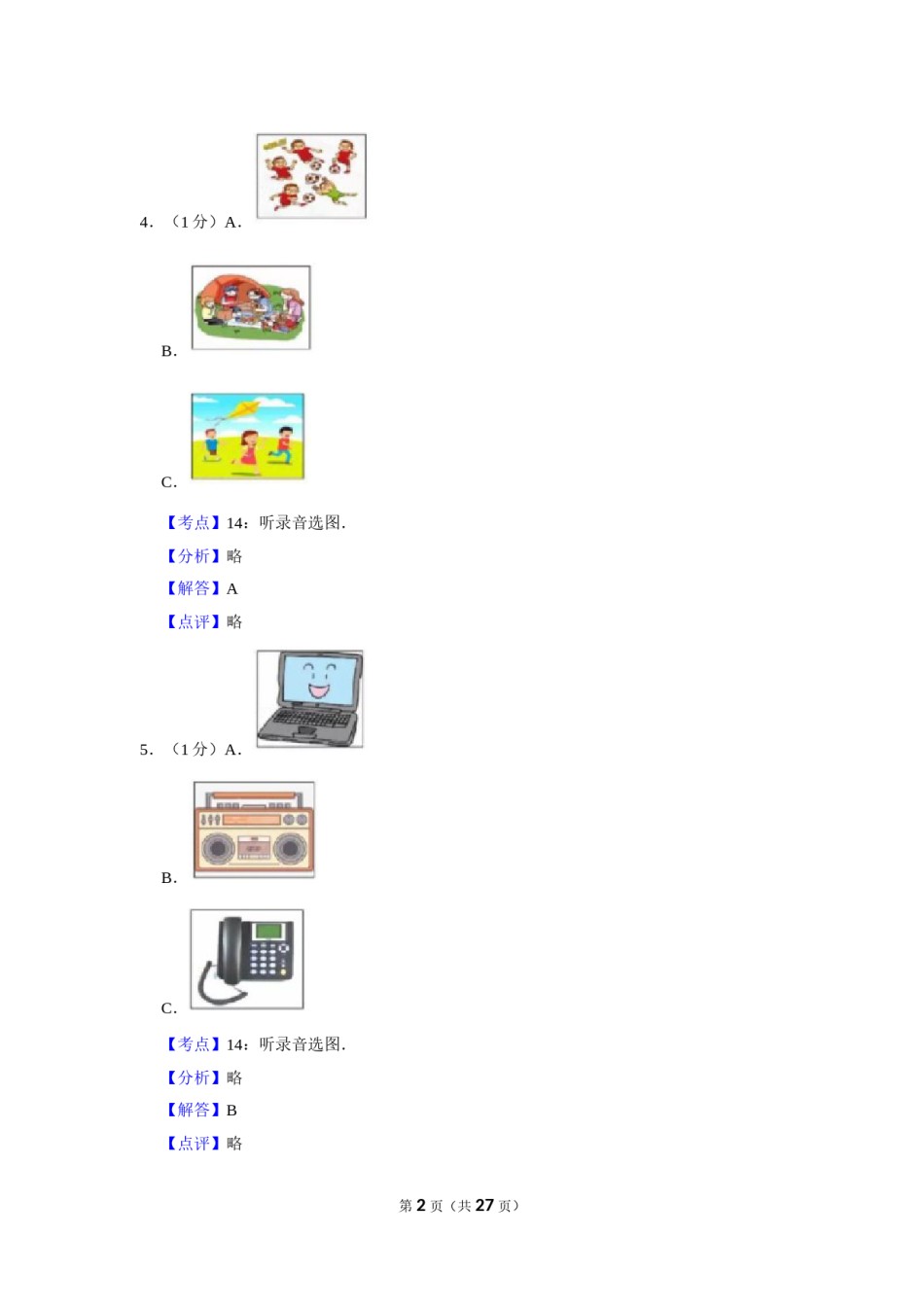 2019年湖北省黄冈市中考英语试卷（教师版）  学霸冲冲冲shop348121278.taobao.com.doc_第2页