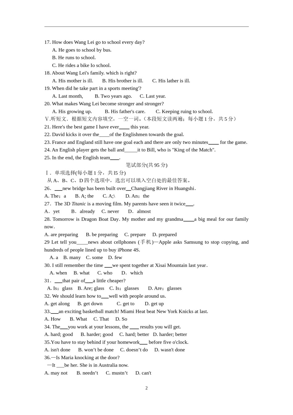 2012年湖北省黄石市中考英语试题及答案.doc_第2页