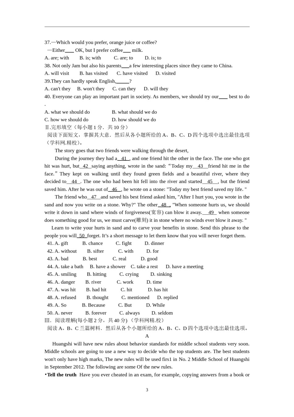 2012年湖北省黄石市中考英语试题及答案.doc_第3页