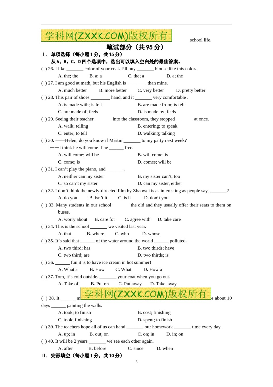 2013年湖北省黄石市中考英语试题及答案.doc_第3页