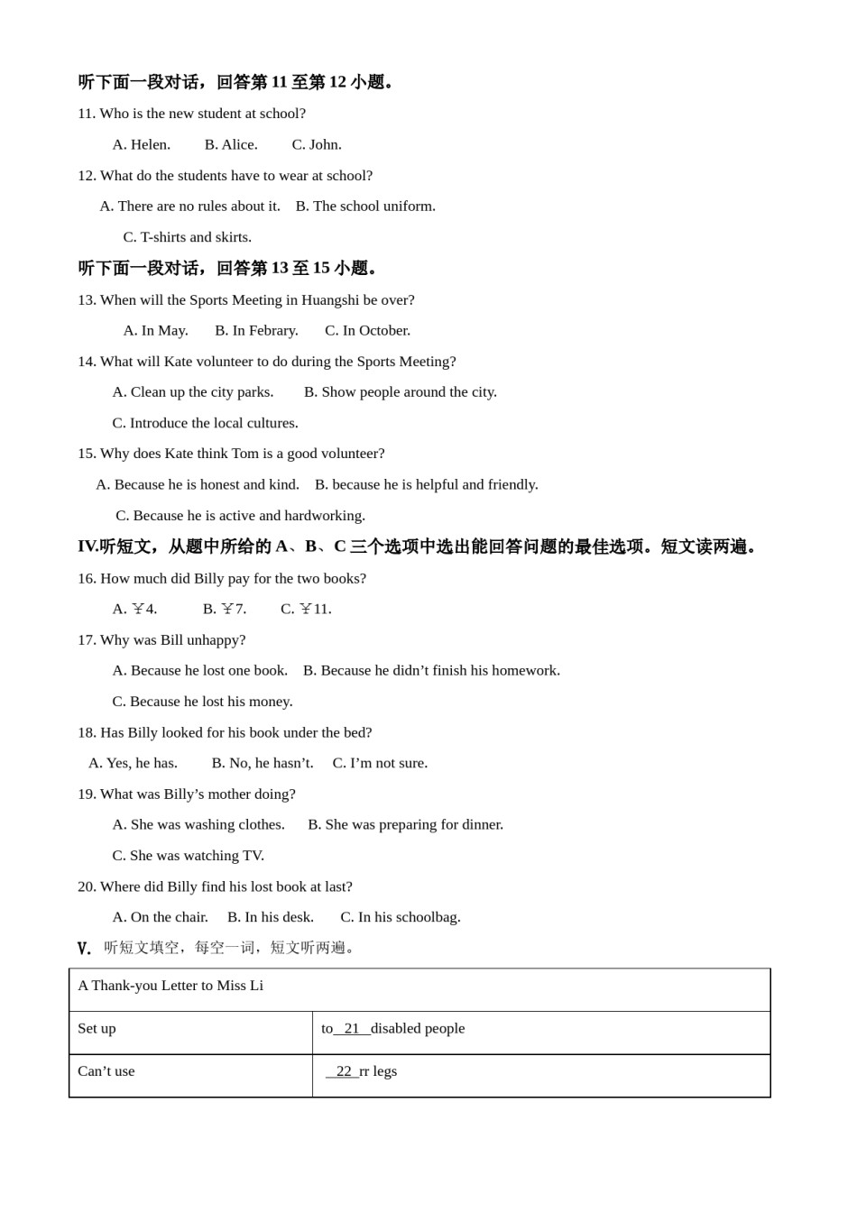 2018年湖北省黄石市中考英语试题.doc_第2页