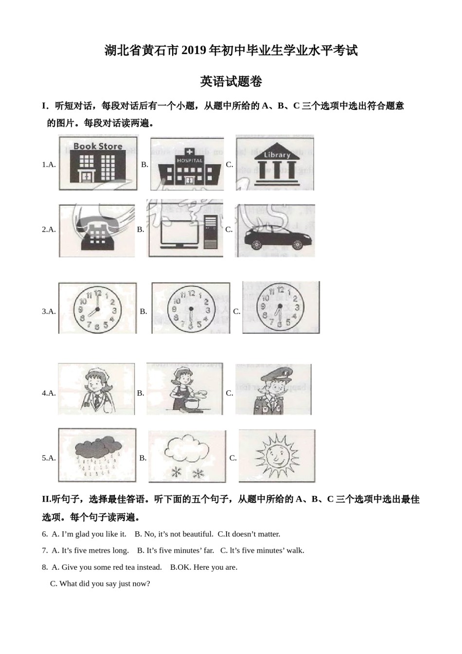 2019年湖北省黄石市中考英语试题.doc_第1页