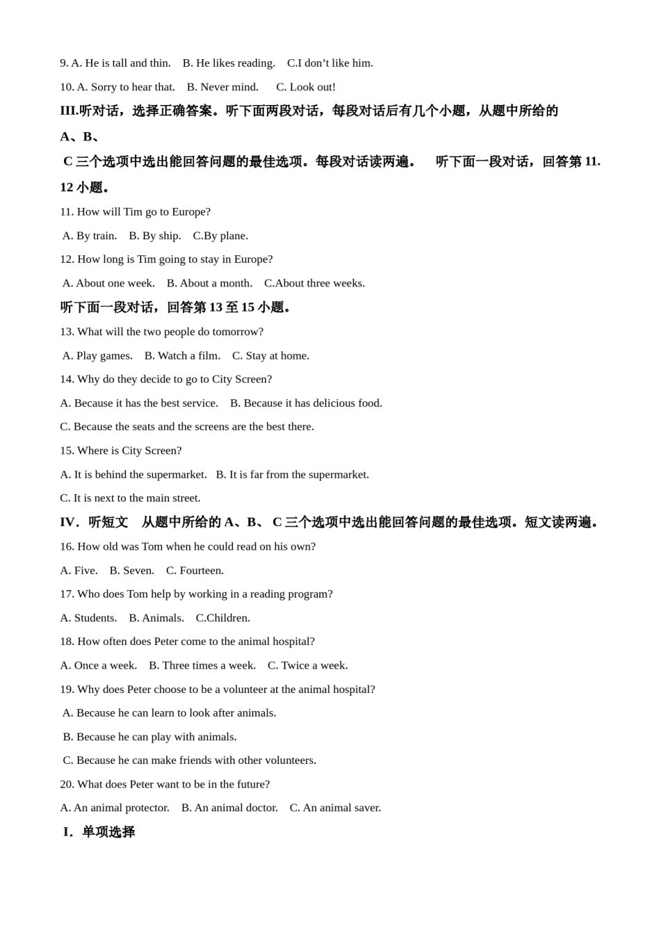 2019年湖北省黄石市中考英语试题.doc_第2页
