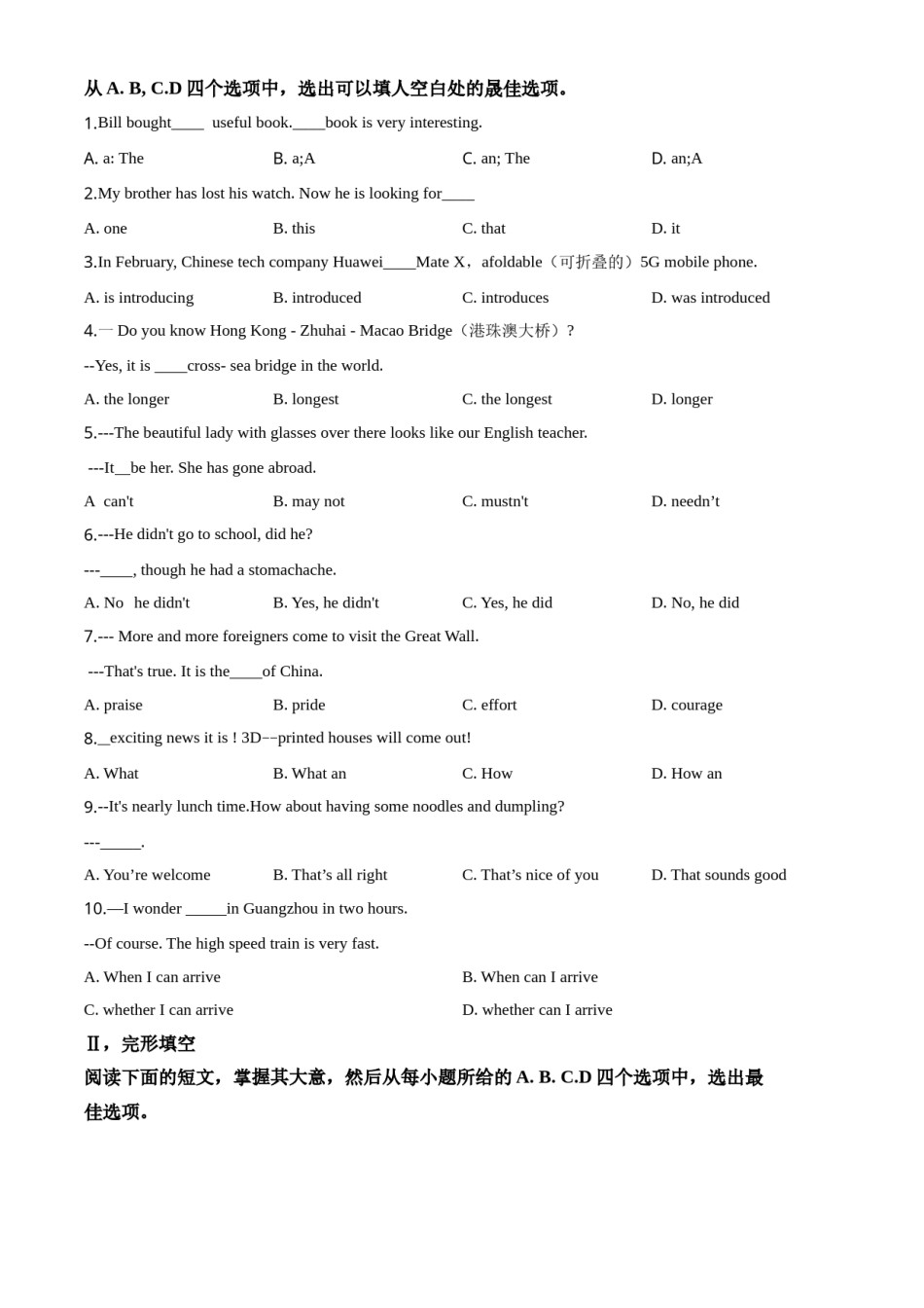 2019年湖北省黄石市中考英语试题.doc_第3页