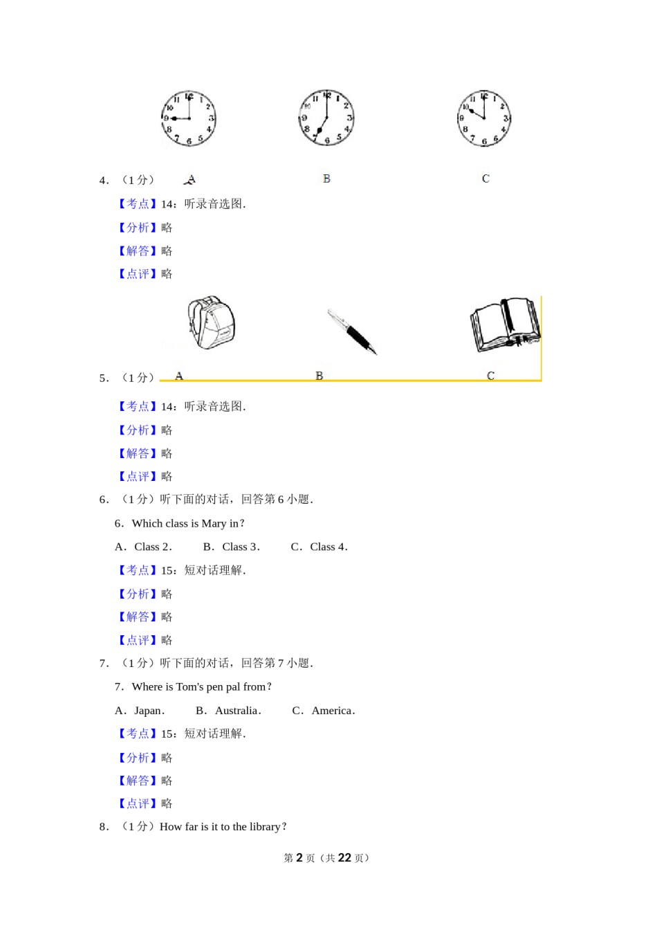 2014年湖南省娄底市中考英语试卷（教师版）  学霸冲冲冲shop348121278.taobao.com.doc_第2页