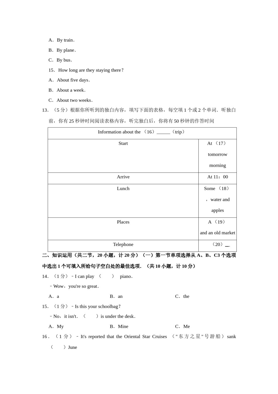 2015年湖南省娄底市中考英语试卷（学生版）  学霸冲冲冲shop348121278.taobao.com.doc_第3页