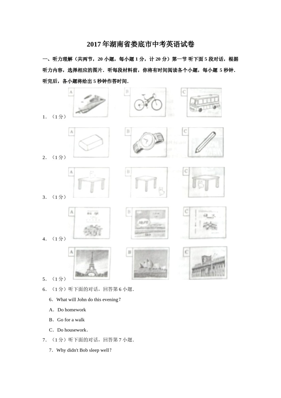 2017年湖南省娄底市中考英语试卷（学生版）  学霸冲冲冲shop348121278.taobao.com.doc_第1页