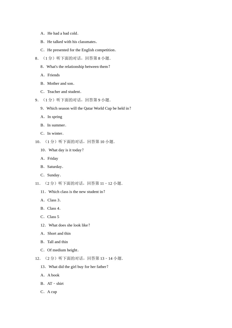 2017年湖南省娄底市中考英语试卷（学生版）  学霸冲冲冲shop348121278.taobao.com.doc_第2页