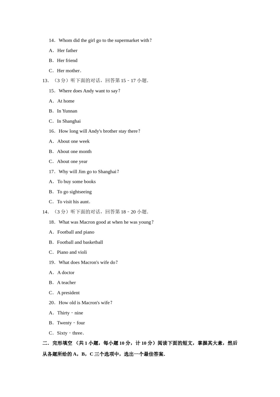 2017年湖南省娄底市中考英语试卷（学生版）  学霸冲冲冲shop348121278.taobao.com.doc_第3页