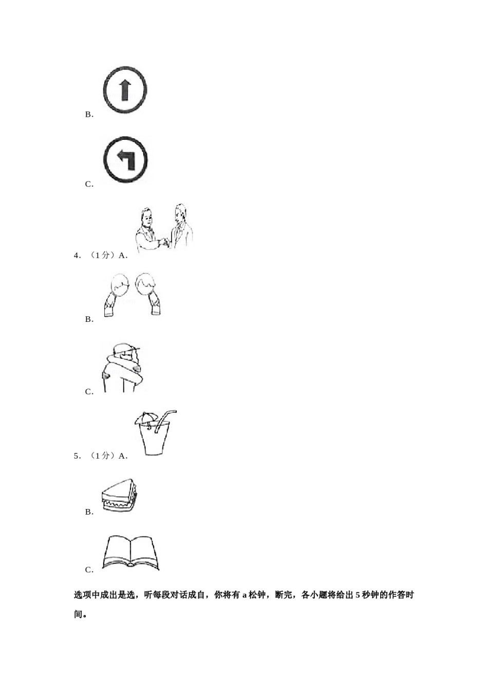 2019年湖南省娄底市中考英语试卷（学生版）  学霸冲冲冲shop348121278.taobao.com.doc_第2页