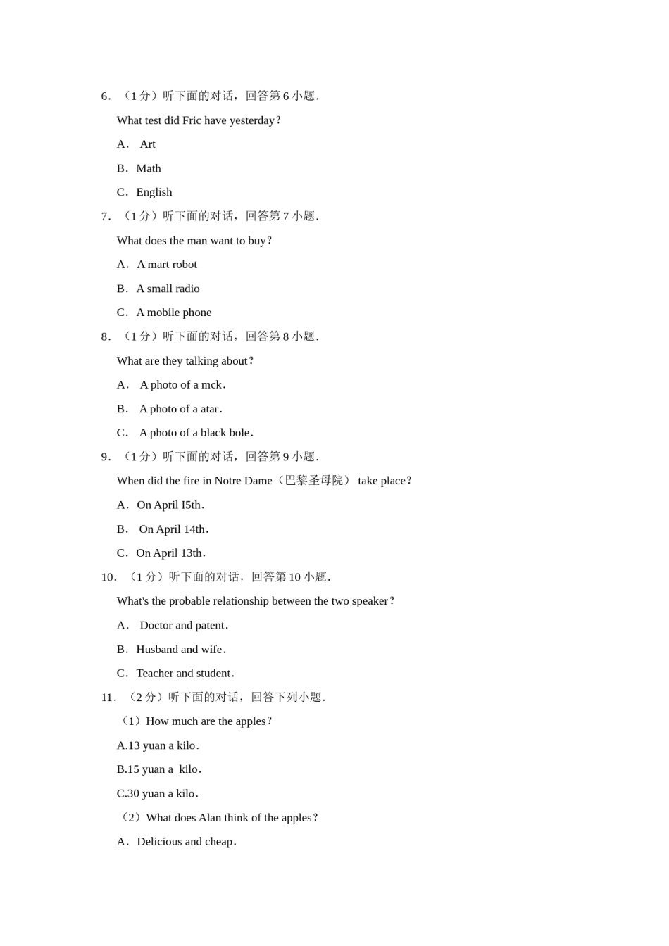 2019年湖南省娄底市中考英语试卷（学生版）  学霸冲冲冲shop348121278.taobao.com.doc_第3页