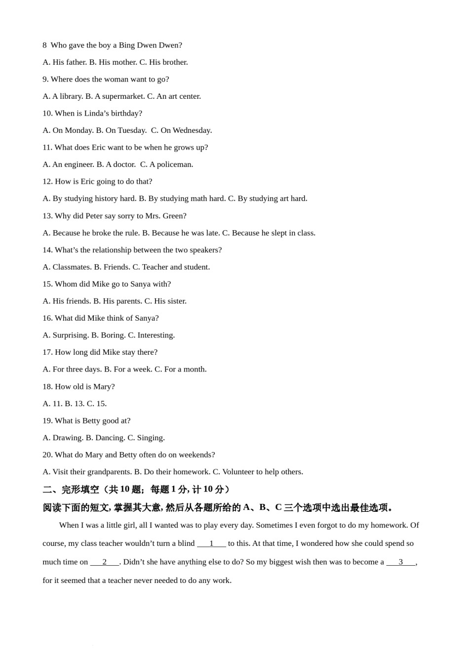 精品解析：2022年湖南省娄底市中考英语真题（原卷版）.docx_第2页